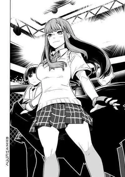 Houkago Shoujo Bout Vol. 1-3 + Bangai