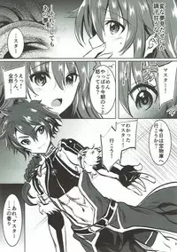 (C92) [sirojio (Kiryuu Mina)] Alexander-kun to Gudako-chan to jamu (Fate/Grand Order)
