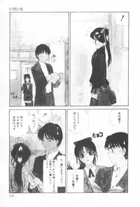 [Sarada Masaki] Arekore