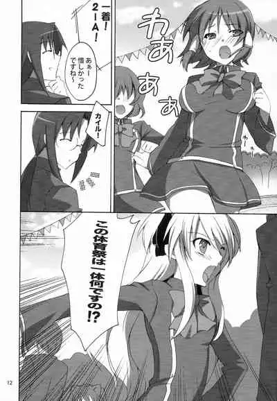 [Kagi Node (Tsubaki Hara)] QUIZ EROCCO ACADEMY (Quiz Magic Academy)