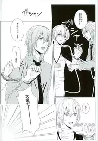 (C90) [matsuhana (noi)] Keep Out (IDOLiSH 7)