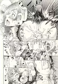 (C87) [Grace (Yokoyama Naoki)] Million Back Dancer-tachi no Otona no "Settai" Gasshuku 2 (THE IDOLM@STER MILLION LIVE!)