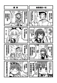 [Nyankotei (Kurogane Gin)] アニカン!! (Kantai Collection -KanColle-) [屏幕髒了漢化組]