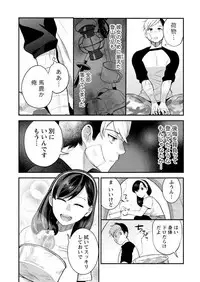 [Saito Yahu] Hamekoi. [Digital]