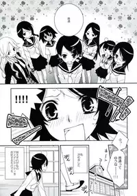 (C77) [Hitomaron (Setouchi Sumako)] Kagiana Gekijou Shoujo 7 (Sayonara Zetsubou Sensei)