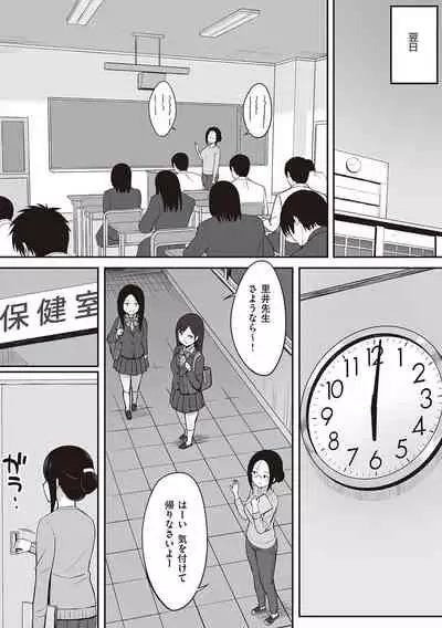 [Hiyori Hamster] Fukujuu no Noroi [Digital]