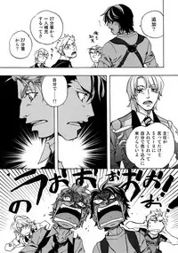 (C93) [Esst End Club (Matoh Sanami)] FAKE:2ND/BACK STAGE PASS COLLECTION 01