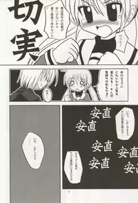 (C70) [Kuondou (Kuon Mochiaki)] Ojyou-sama Chyuuihou 2 (Hayate no Gotoku!)