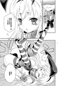 (C91) [Mariana Kaikou Kikaku (Mikami Hokuto)] Josou Cos de Layer no Onnanoko o Tsurou toshite Shippai Shita Shimakaze-kun no Ohanashi. (Kantai Collection -KanColle-) [Chinese] [瑞树汉化组]