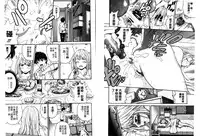 [Kitani Sai] Mejirizumu | 女尻韻律 [Chinese]