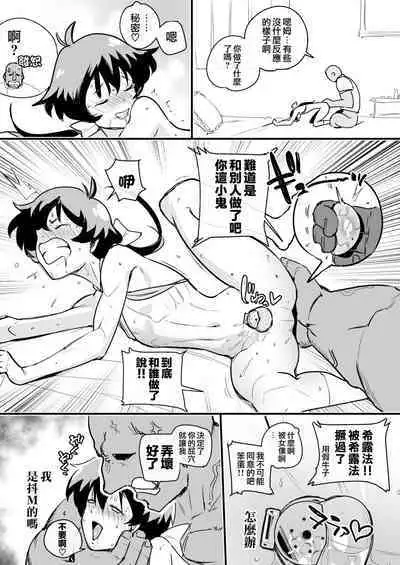 [Goma Brothers (Gomabura, Kirsi)] Tama-traak ~Otoko o Korosu Mahou~ | Tamatraak ～殺死男人的魔法～ (Sousou no Frieren, Tensei shitara Dainana Ouji Datta node, Kimama ni Majutsu o Kiwamemasu, Nige Jouzu no Wakagimi) [Chinese] [瑞树汉化组] [Digital]