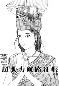 [Kago Shintarou] Chou Douryoku Mouko Daishuurai - The Ultra Power Mongol Invasion | Super Powered Mongolia Invasion [English] [Caterpillar]