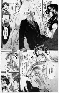 [doumou] Hore Tokidoki Nukumori | 戀上臉紅心跳的超快感 [Chinese]