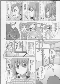 (Comic Stream 1) [Nekousa Pudding (Ra-men)] Producer! Zutto Issho!! Desuyo♪ (THE IDOLM@STER)