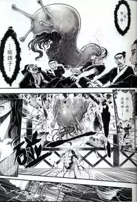 [San Se Fang (Heiqing Langjun)] Tales of accessory bone Vol.1 (Chinese)