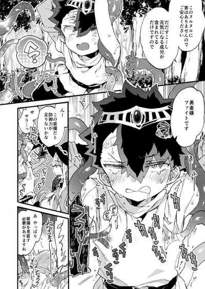 [Koniro Drops (Morishima Kon)] Kuso Zako Yuusha-Sama to Mahoutsukai-san [Digital]