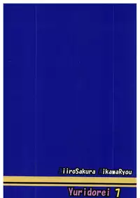 (C92) [Aiirosakura (Aikawa Ryou)] Kuubo Wo-Kyuu-chan no Shimakaze Yuri Dorei Choukyou ~Kanketsuhen~ (Kantai Collection -KanColle-)