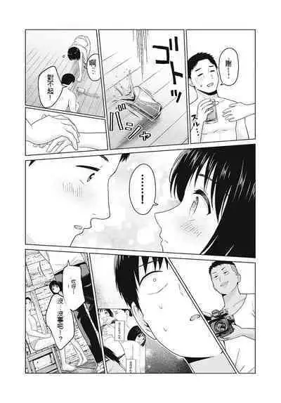 [KATSURA Airi] Gura Para! ch 19-37 Chinese 19-37话 机翻汉化