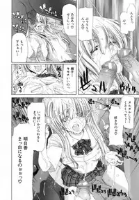 [Hori Hiroaki] Etsuin Kitan