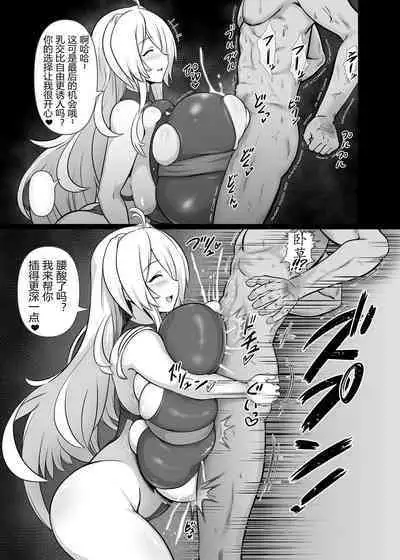 [Irojikake Matome Blog (Isemagu)] Paizuri Shibo Kiyoshi Anrakushi Paizuri Milking Euthanasia (Paizuri Senmon Zasshi Zettai Chichi Kyousha Vol. 4) [中文]