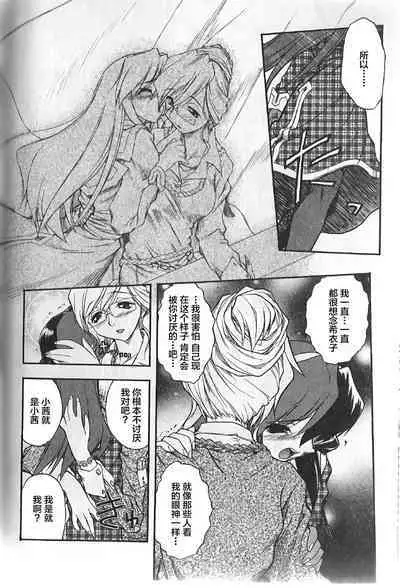 [Oka Sundome] Hiyoku dori [Chinese] [不咕鸟汉化组]