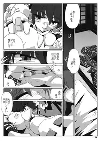 (COMIC1☆3) [Kieyza cmp (Kieyza)] TOHO N+ m&m (Touhou Project)