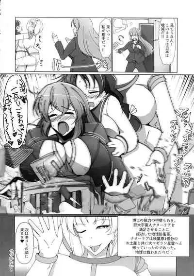 (Akihabara Chou Doujin-sai) [Nefradel S. P. A. (Various)] Futanari Goudou-shi Suit Chakui / Peniban Tokushuu-gou