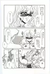 [Umino Yayoi] Itan no Kairaku 3