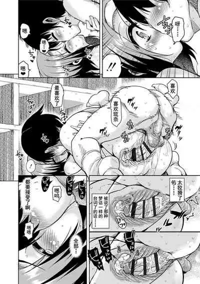 Amattare Bambi | 甜蜜斑比