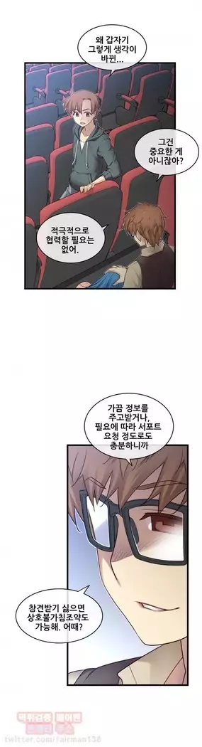 Master in My Dreams Ch.90-131