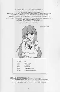 [sandglass (Uyuu Atsuno)] Ao 5 (Ah! My Goddess)