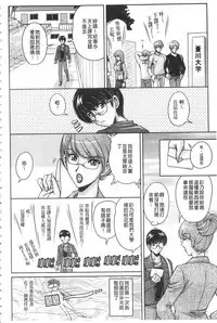 [Phantom] Hakudaku Fiance | 白濁沾染的未婚妻 [Chinese]