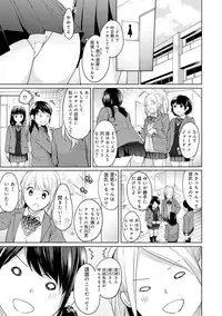 [Fumitsuki Sou] 1LDK+JK Ikinari Doukyo? Micchaku!? Hatsu Ecchi!!? Ch. 1-11