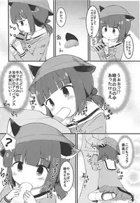 (C94) [Critical Hit! (Zetz)] Mutsuki no Naisho (Azur Lane)