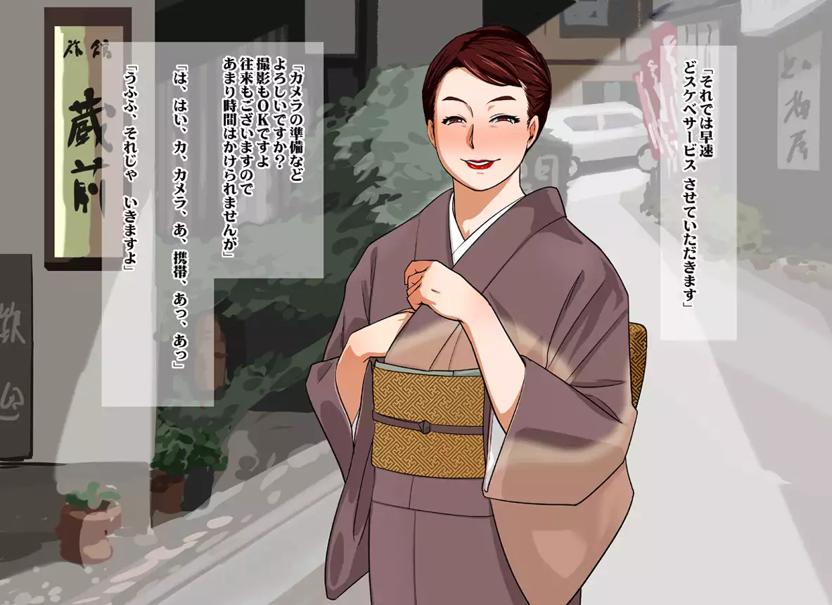 Shinise Ryokan Kuramae Okami Kuramae Noriko 37-sai B103 W69 H98 Dosukebe Service Hajimemashita.