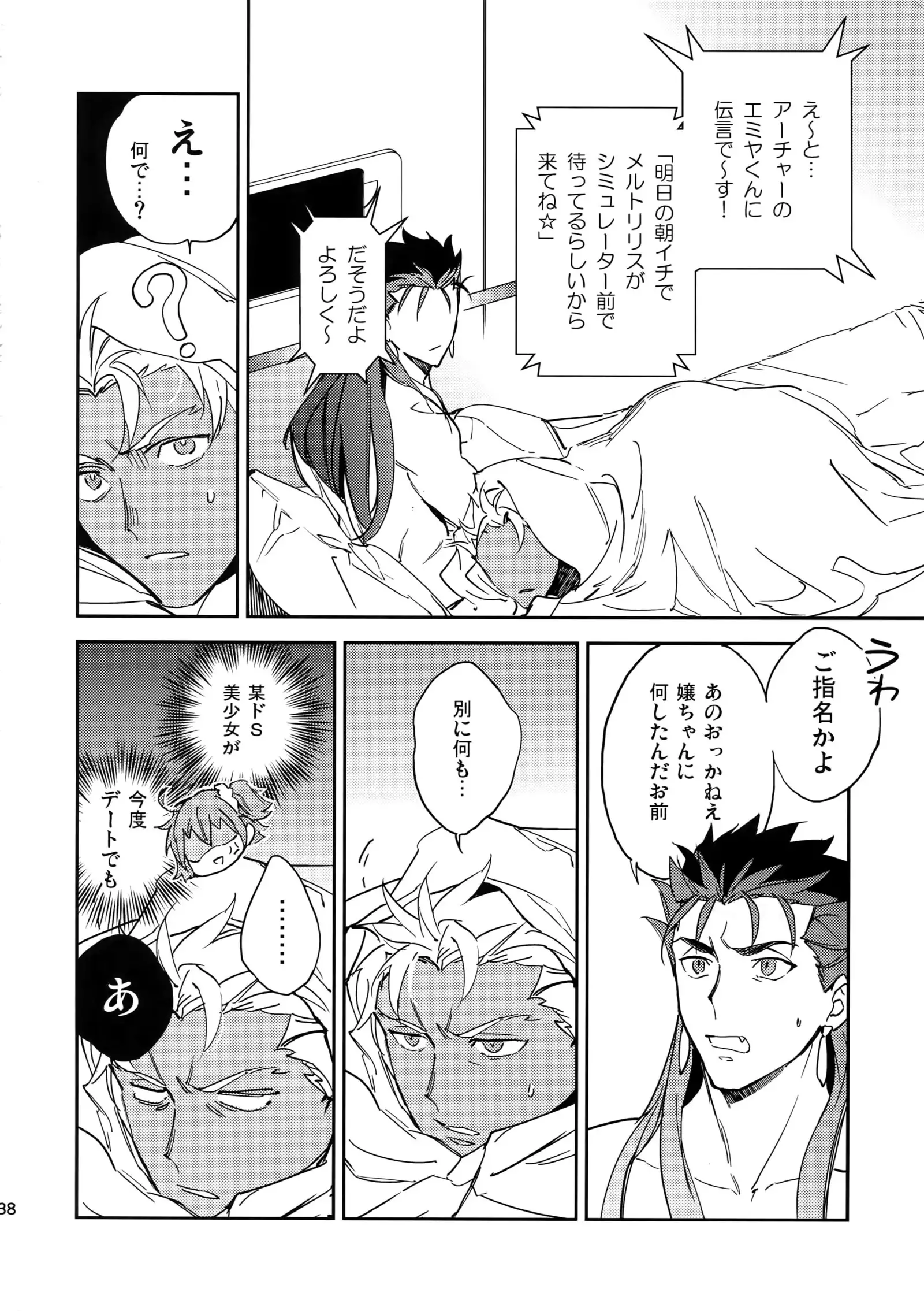 Melancholic Womanizer