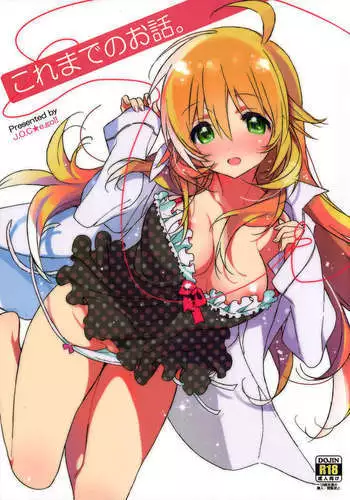 Koremade no Ohanashi.