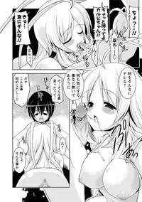 [Gyonikun] Nakadashi Cosplay [Digital]