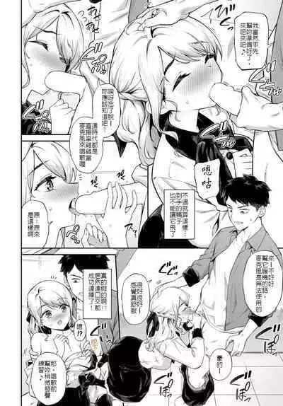 [Soramame-san] Hakoiri Ojou-sama no Hatsutaiken - First Experience of Sheltered Lady | 不諳世事大小姐的初體驗 (COMIC BAVEL 2023-06) [Chinese] [Digital]