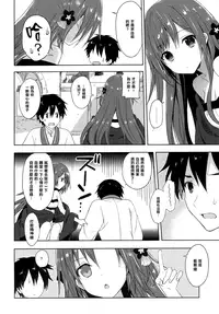 (COMIC1☆9) [SAKURAWHITE (Yuuki Rika)] ALEXANDRIA RED [Chinese] [樱丘汉化组]