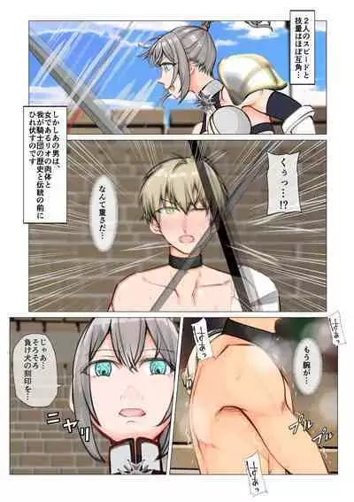 Isekai demo kanojo ni maketa ore wa…