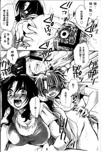 [Amatsuki Ruri] Obocchama no Yara Miso Tannin Haramase Renaiki - Rich Young Son and Virgin HR Teacher Pregnancy Diary [Chinese]