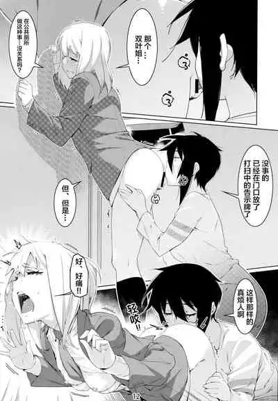 [Otonano Omochiya (Hirokawa)] Otonano Omochiya Vol. 16 [Chinese]