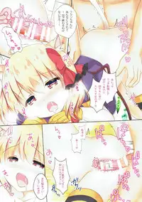 (Shuuki Reitaisai 4) [CARAMEL CRUNCH! (Rikatan)] Funyan to Ii Koto Shiyou (Touhou Project)