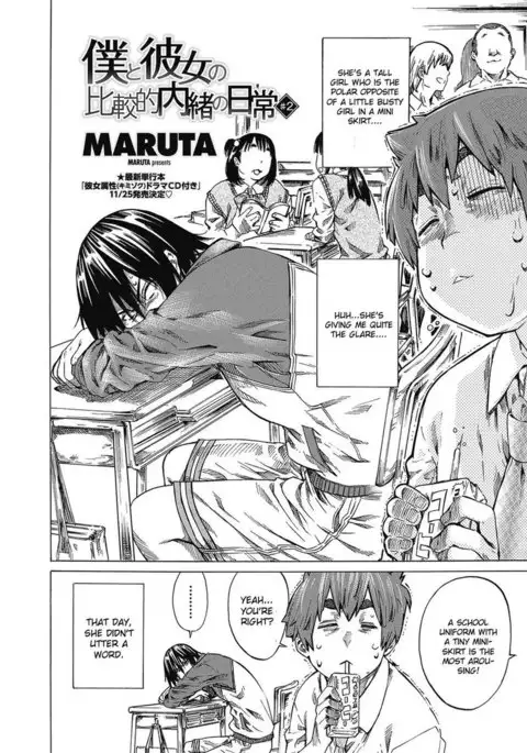 Boku to Kanojo no Hikakuteki Naisho no Nichijou Chapter 2