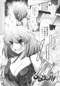 [Arcana (mi)] Anata to Watashi no Koi Moyou. - Love Story Between You & Me