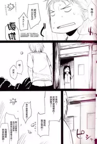 (C74) [Funikigumi (Yurikawa)] Ii Toshi Shita Otona ga Shiro Dano! Kuro Dano! (Moyashimon) [Chinese] [无毒汉化组]