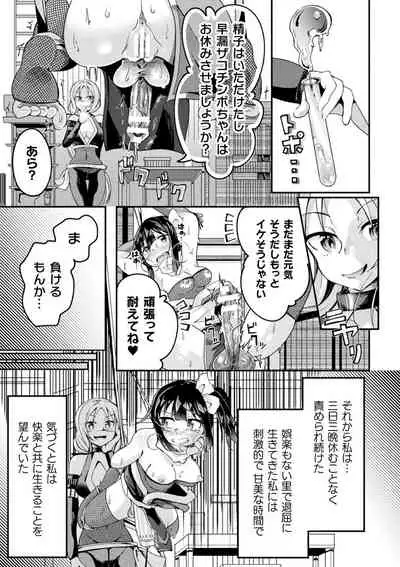 2D Comic Magazine Futanari Ningen Bokujou Sakusei & Naedoko Heroine Tairyou Nyuuka! Vol. 2