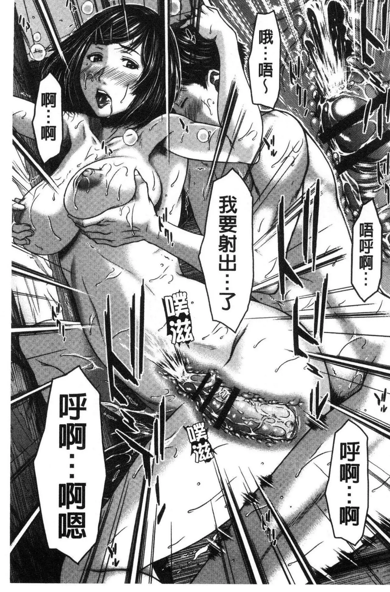 Hamekano chijo to retsujo daiari