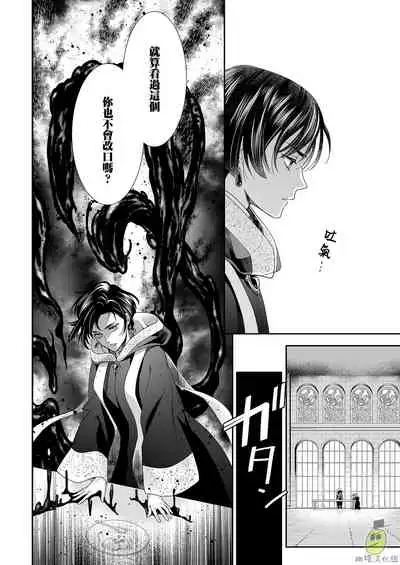 [Gohan ni Edamame (Asairo)] Shouki no Mori ni Mayoikonda Watashi o Tasukete Kureta no wa, Chiisana Hydra no Ou deshita | 误入瘴气森林时、被小小休德拉国王拯救了 [Chinese] [橄榄汉化组]